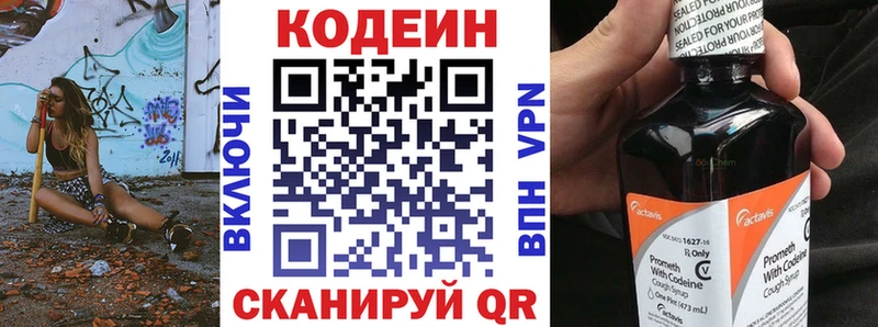 как найти закладки  Ельня  Codein напиток Lean (лин) 