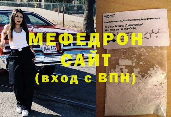 мефедрон Белокуриха