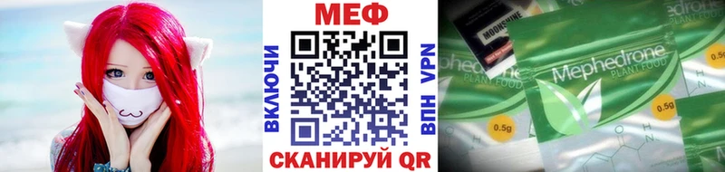 как найти закладки  hydra ссылки  Мефедрон мяу мяу  Ельня 